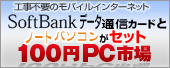 ���եȥХ󥯥ǡ����̿�������+100��PC