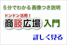 ご利用方法はこちら