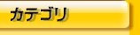 �J�e�S��