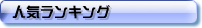 �l�C�����L���O